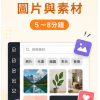圖片與素材
