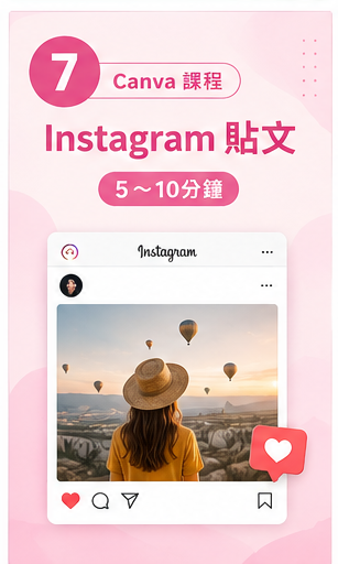 Instagram 貼文